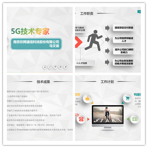 南京欣网通信科技股份有限公司|南京欣网|欣网通信 南京欣网通信科技股份有限公司|南京欣网|欣网通信
